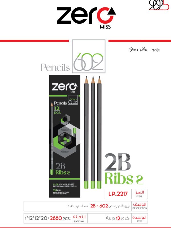 015 LP.2217 زيرو قلم رصاص 602 - سداسي - طبة LP.2217